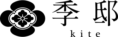 季邸