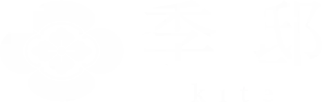 季邸